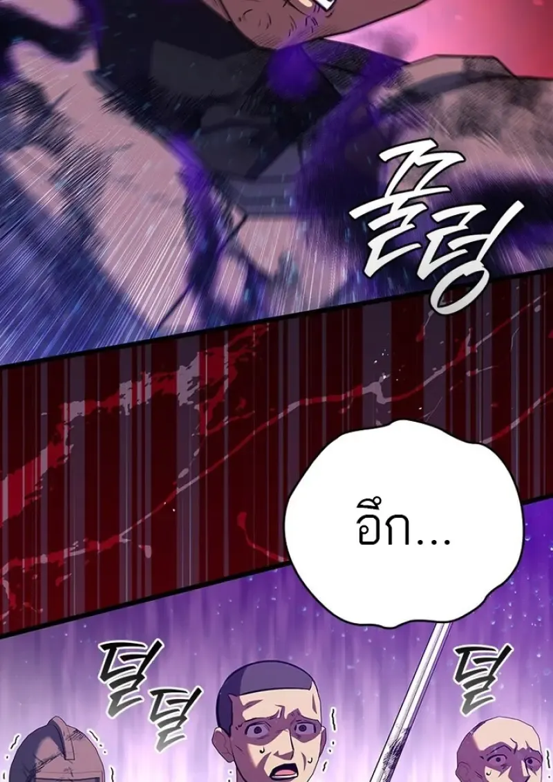 Dragon-Devouring Mage ย_อนเวลาจอมเวทย_กล_นม_งกร ตอนที่ ตอนที่ 128 รูปที่ 64