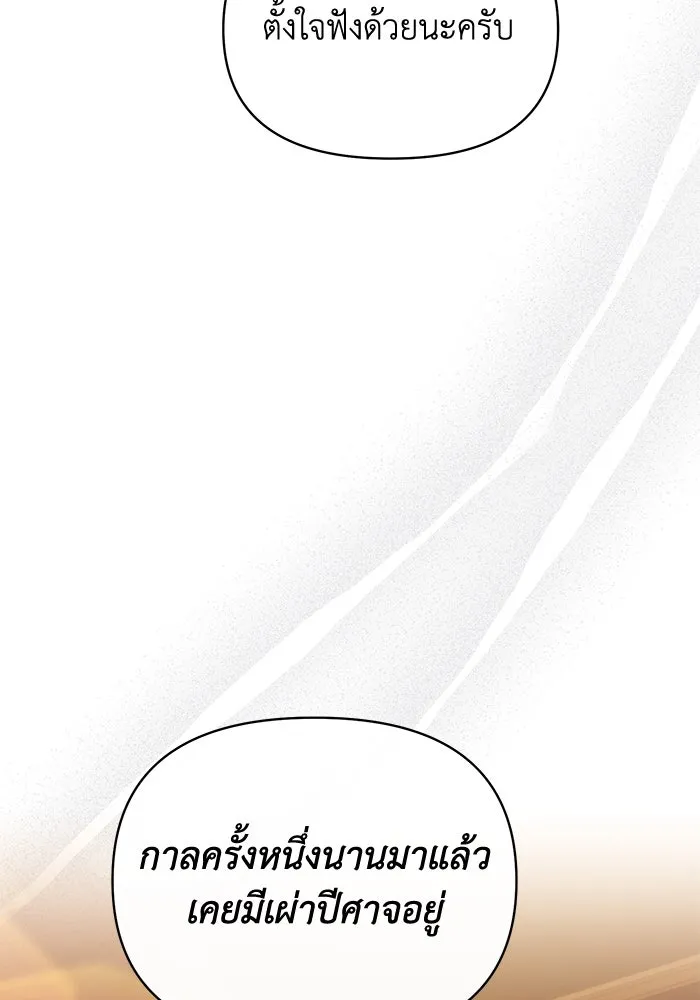 อยู่ดี ๆ ก็มีนางเอกนิยายเป็นเพื่อนบ้าน ตอนที่ 38 รูปที่ 43