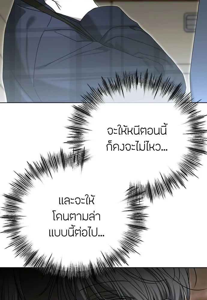 วิธีหนีตายจากนิยายโรคจิต ตอนที่ 108 รูปที่ 85