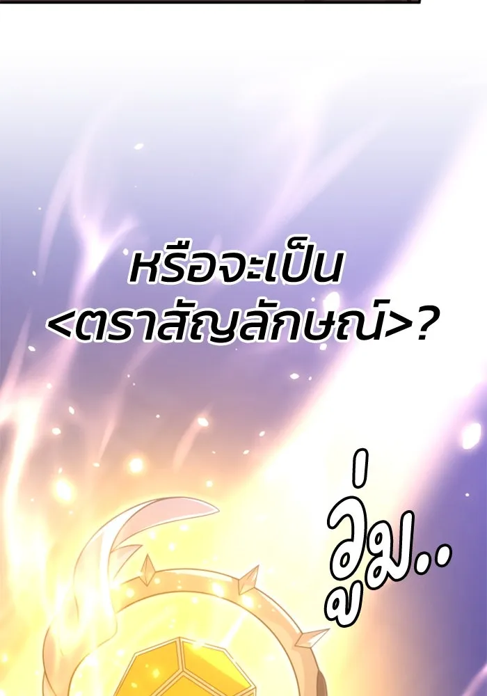 อดีตบอสหอคอย ตอนที่ 64 รูปที่ 155