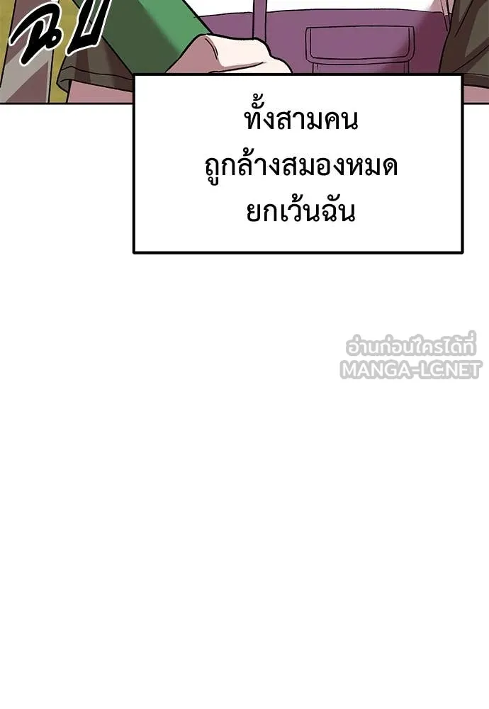 เรียกฉันว่าพระเจ้า ตอนที่ 61 รูปที่ 62