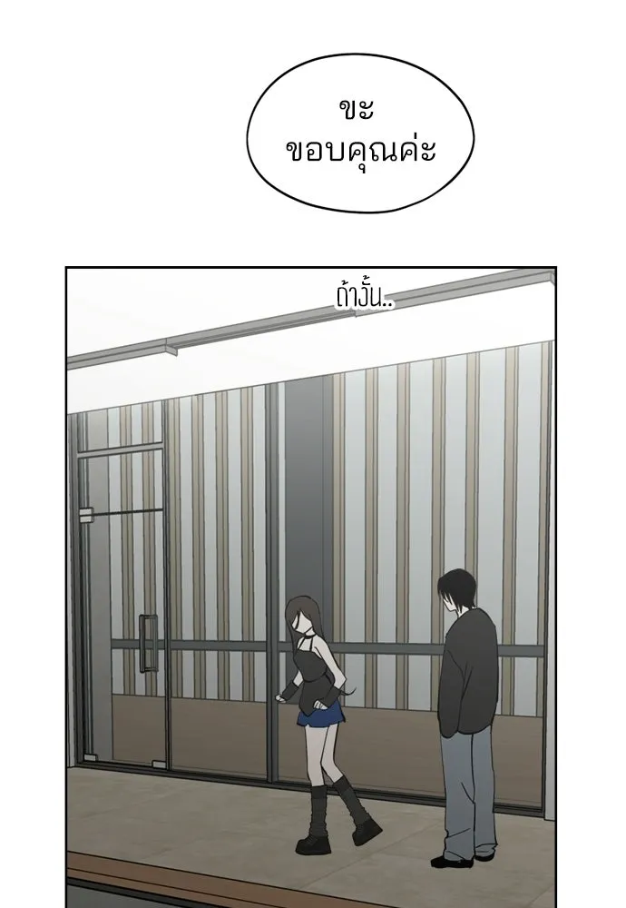 สวยเองนักเลงพอ ตอนที่ 39 รูปที่ 55