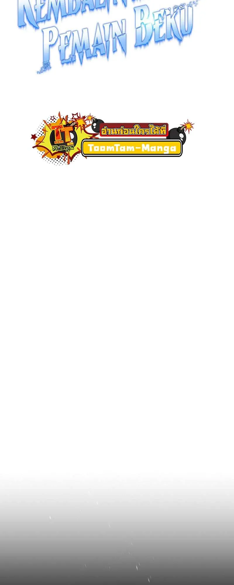 Return of the Frozen Player ตอนที่ ตอนที่ 158 รูปที่ 16