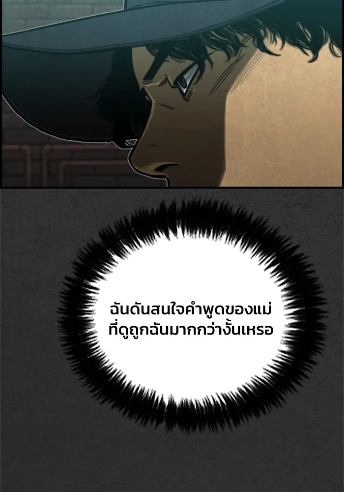 ตกศพสยอง ตอนที่ 6 รูปที่ 56