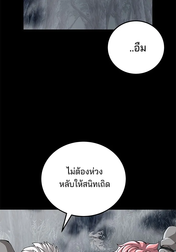 คุณปู่จอมยุทธกับหลานสาวสุดแกร่ง ตอนที่ 75 รูปที่ 76