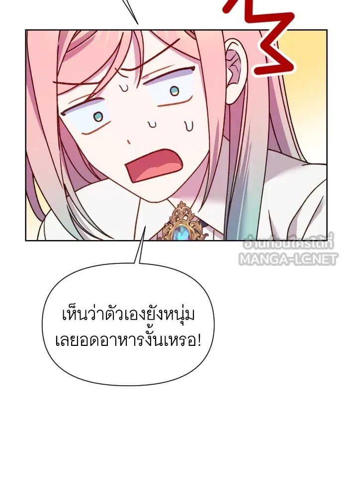 นักเล่นแร่แปรธาตุสายเปย์ ตอนที่ 29 รูปที่ 90