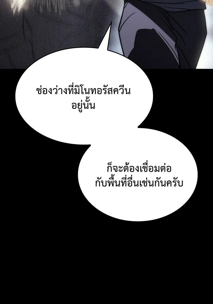 เกิดใหม่พร้อมพลังแห่งราชัน ตอนที่ 48 รูปที่ 7