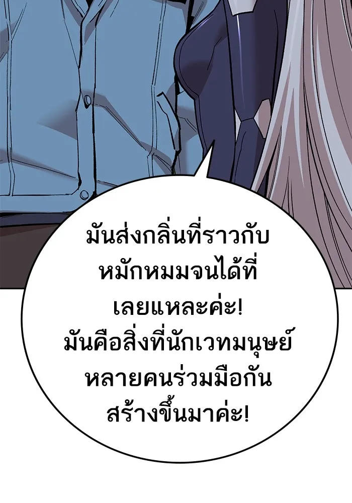 ยอดคนเลเวลทะลุ ตอนที่ 46 โลกที่ลุกเป็นไฟ รูปที่ 125