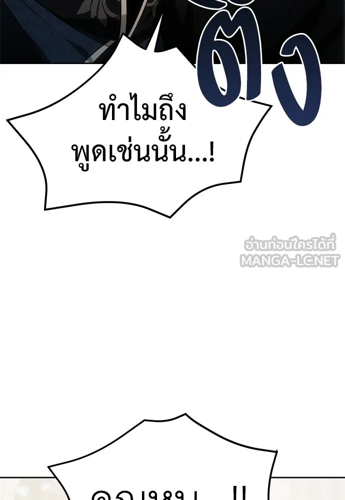 ยัยจิ๋วสมองแจ๋ว ตอนที่ 4 รูปที่ 69