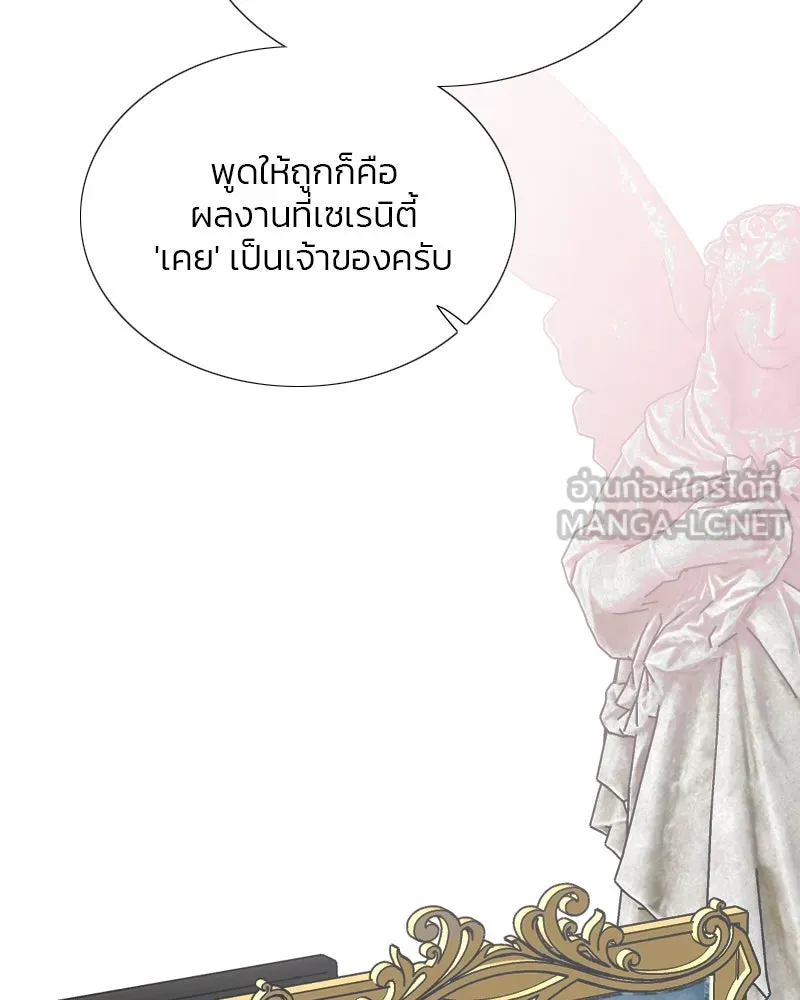 เซเรน่า ตอนที่ 37 รูปที่ 63