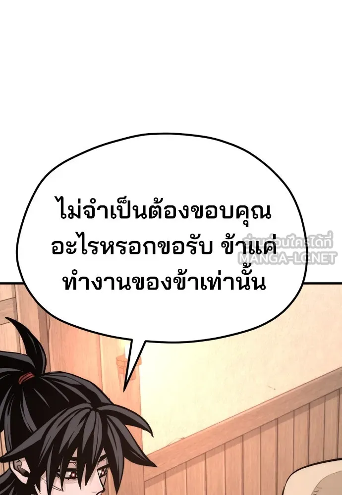 เส้นทางสู่เทพมาร ตอนที่ 42 รูปที่ 42