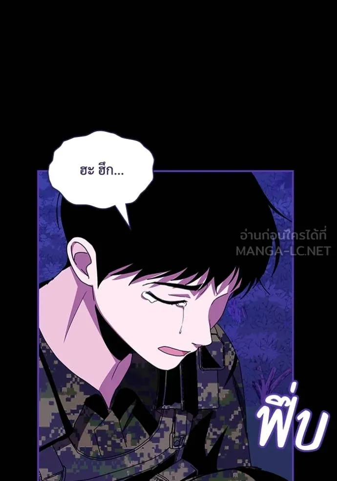 ฉันเนี่ยนะ ตอนที่ 65 รูปที่ 80