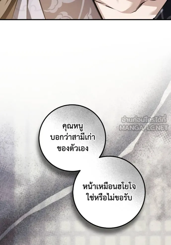 ยามหมาป่าทมิฬ ตอนที่ 42 รูปที่ 59