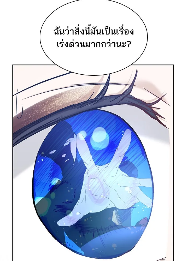 อดีตภรรยาของพระเอกหนุ่มจอมคลั่งรัก ตอนที่ 8 รูปที่ 77
