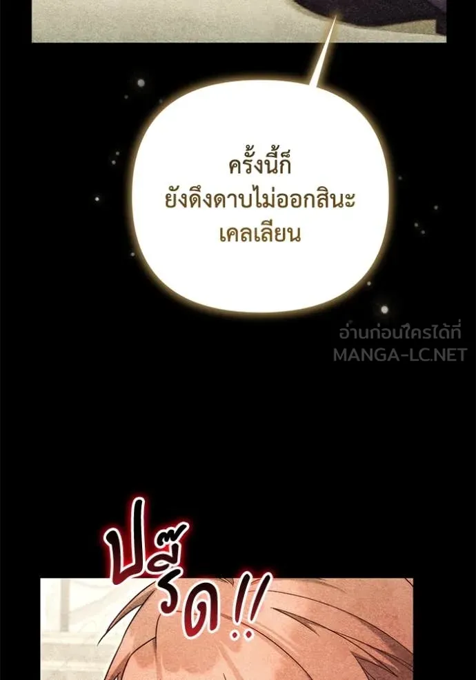 ราชินีจอมมาร ตอนที่ 61 รูปที่ 12