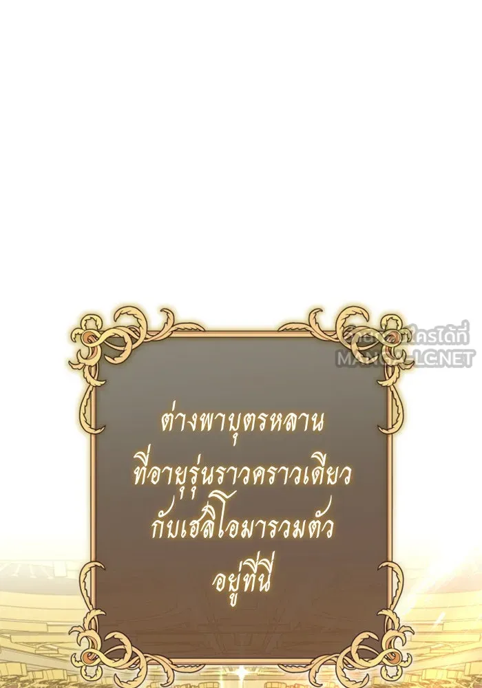 ชิงชีวิตพลิกลิขิตชะตา ตอนที่ 128. nostalgia nine(1) รูปที่ 18