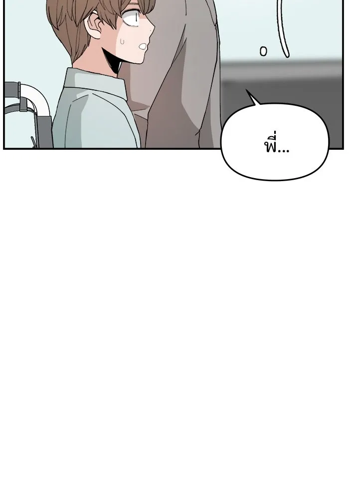 ห้องเรียนสาวแสบ ตอนที่ 96 รูปที่ 41