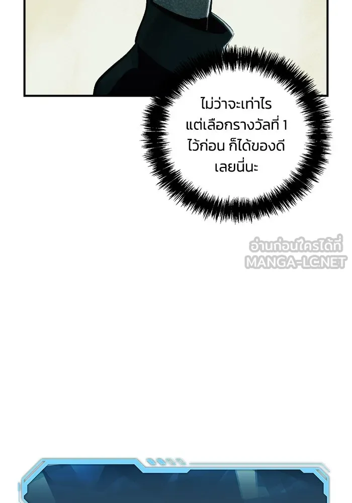 The Lone Necromancer ตอนที่ 23 รูปที่ 42