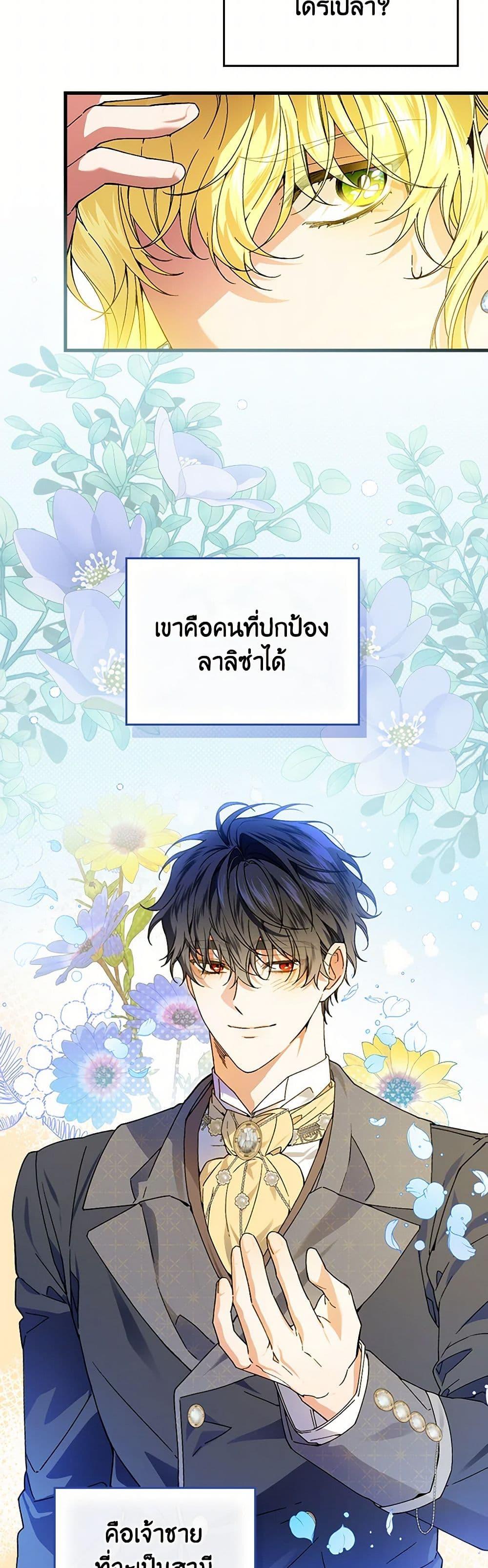 Manga-lc-com อ่านมังงะ อ่านการ์ตูน ออนไลน์ ฟรี The Perfect Plan for a Fairy-Tale Ending ตอนที่ 1 2 3 4 5 6 7 8 9 10 11 12 13 14 ฟรี ไม่มีโฆษณา Manga-lc - อ่าน มังงะ อ่าน การ์ตูน ออนไลน์ อ่านมังงะ ฟรี