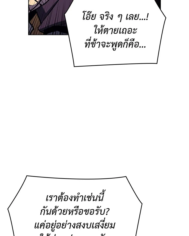 เกิดอีกทีเป็นว่าที่ประมุขลัทธิมาร ตอนที่ 16 รูปที่ 71