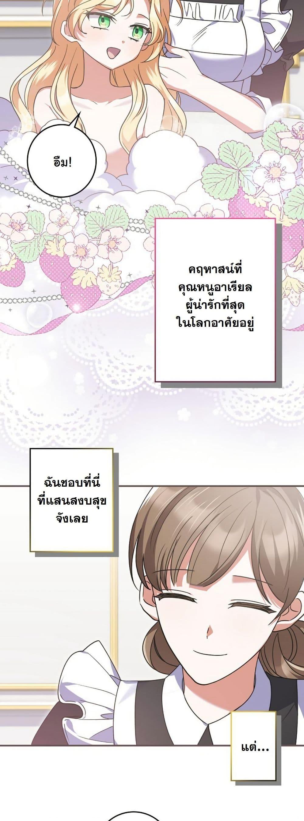 Manga-lc-com อ่านมังงะ อ่านการ์ตูน ออนไลน์ ฟรี I Became a Human’s Daughter ตอนที่ 1 2 3 4 5 6 7 8 9 10 11 12 13 14 ฟรี ไม่มีโฆษณา Manga-lc - อ่าน มังงะ อ่าน การ์ตูน ออนไลน์ อ่านมังงะ ฟรี
