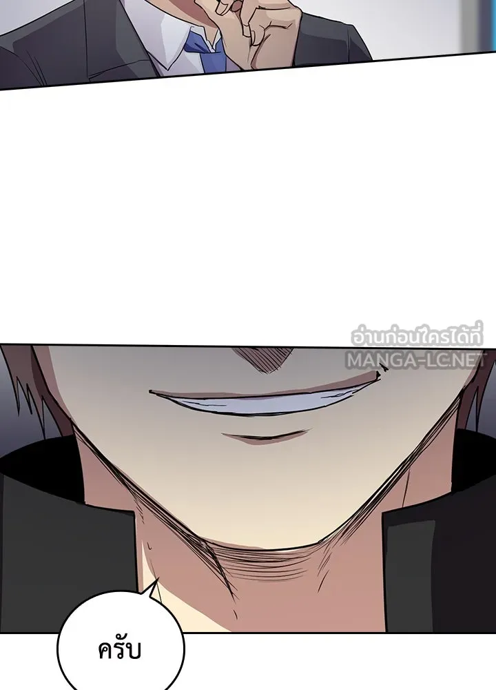 นักเลงกระจอกย้อนเวลามาทวงแค้น ตอนที่ 55 รูปที่ 93