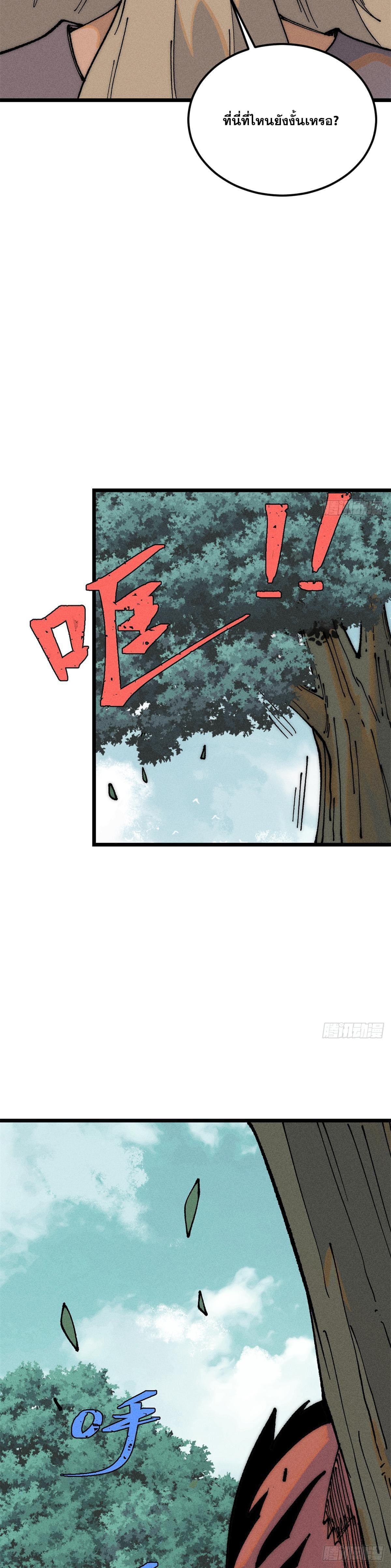 Manga-lc-com อ่านมังงะ อ่านการ์ตูน ออนไลน์ ฟรี All Hail the Sect Leader ตอนที่ 1 2 3 4 5 6 7 8 9 10 11 12 13 14 ฟรี ไม่มีโฆษณา Manga-lc - อ่าน มังงะ อ่าน การ์ตูน ออนไลน์ อ่านมังงะ ฟรี