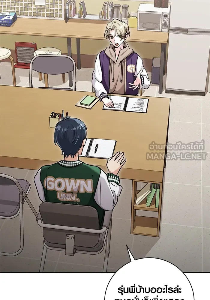 ออร่าดาราอัจฉริยะ ตอนที่ 12 รูปที่ 90