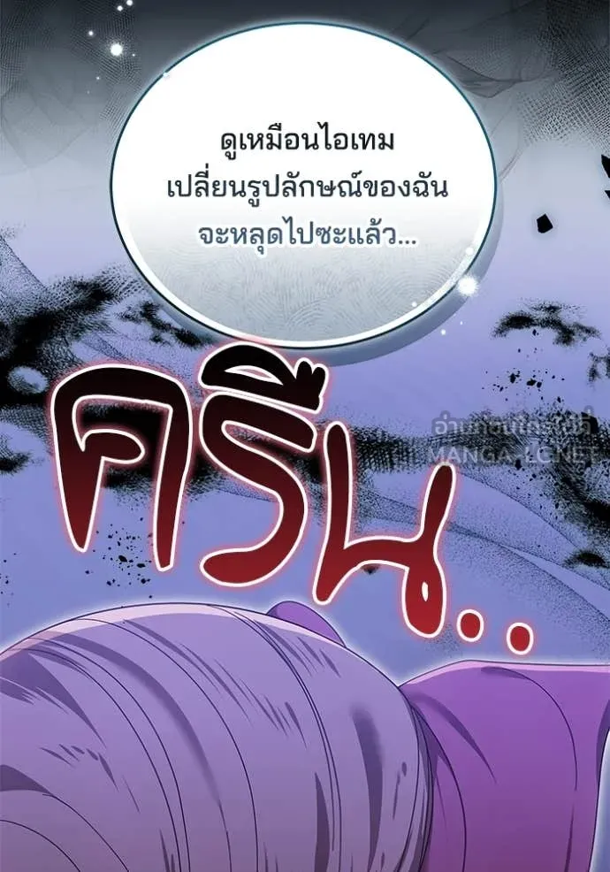 เจ้าสาวอัคนีดำ ตอนที่ 97 รูปที่ 126