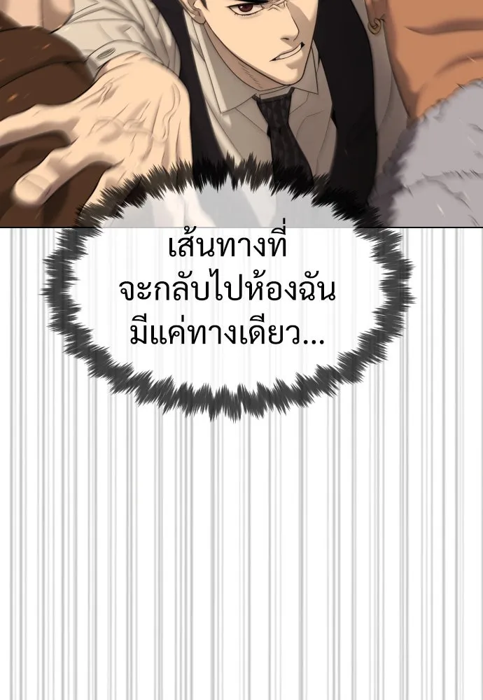 นักฆ่าย้อนวัย ตอนที่ 31 รูปที่ 32
