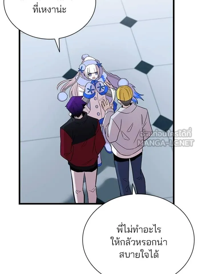 Villain to kill ตอนที่ 172 รูปที่ 29