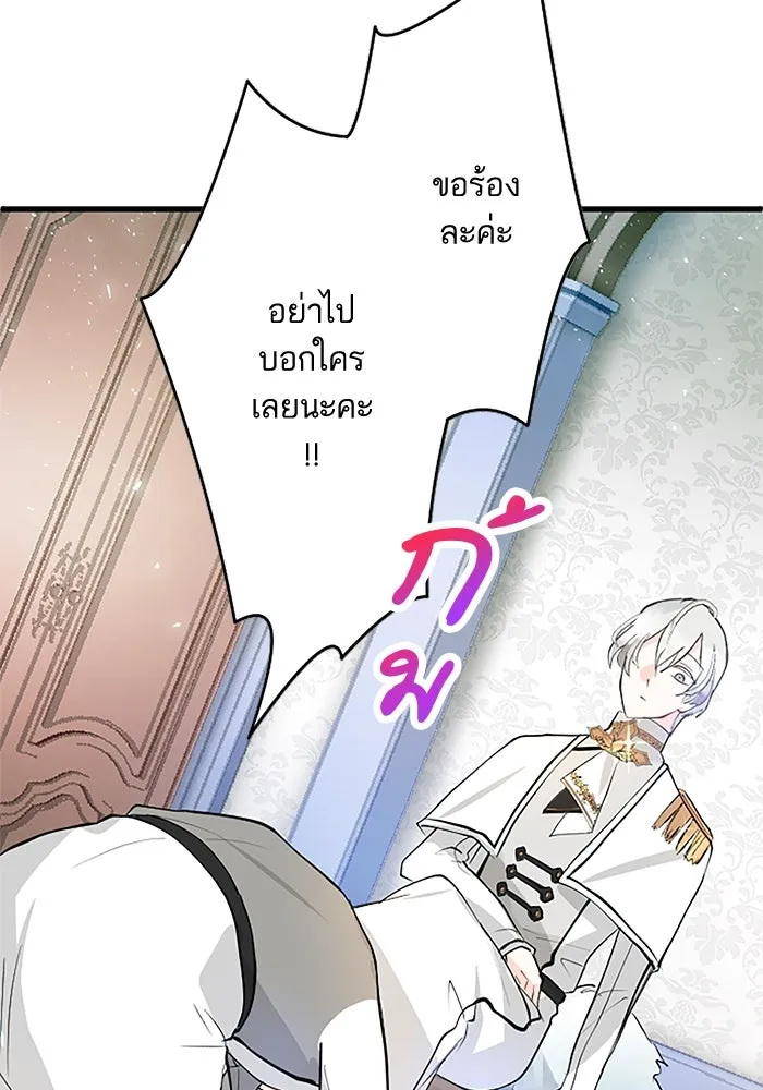 คุณหนูย้อนเวลามาเป็นอัศวิน ตอนที่ 6 รูปที่ 14