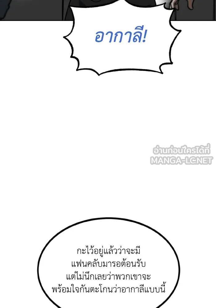 ราชาแห่งอ็อกทากอน ตอนที่ 110 รูปที่ 12