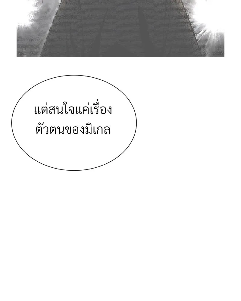 Level One Dreamersbrผู้ชนะรักนี้ต้องเป็น ตอนที่ 49 รูปที่ 70