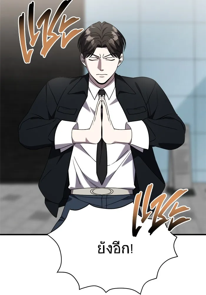 วายร้ายก็อยากมีรัก ตอนที่ 45 รูปที่ 17