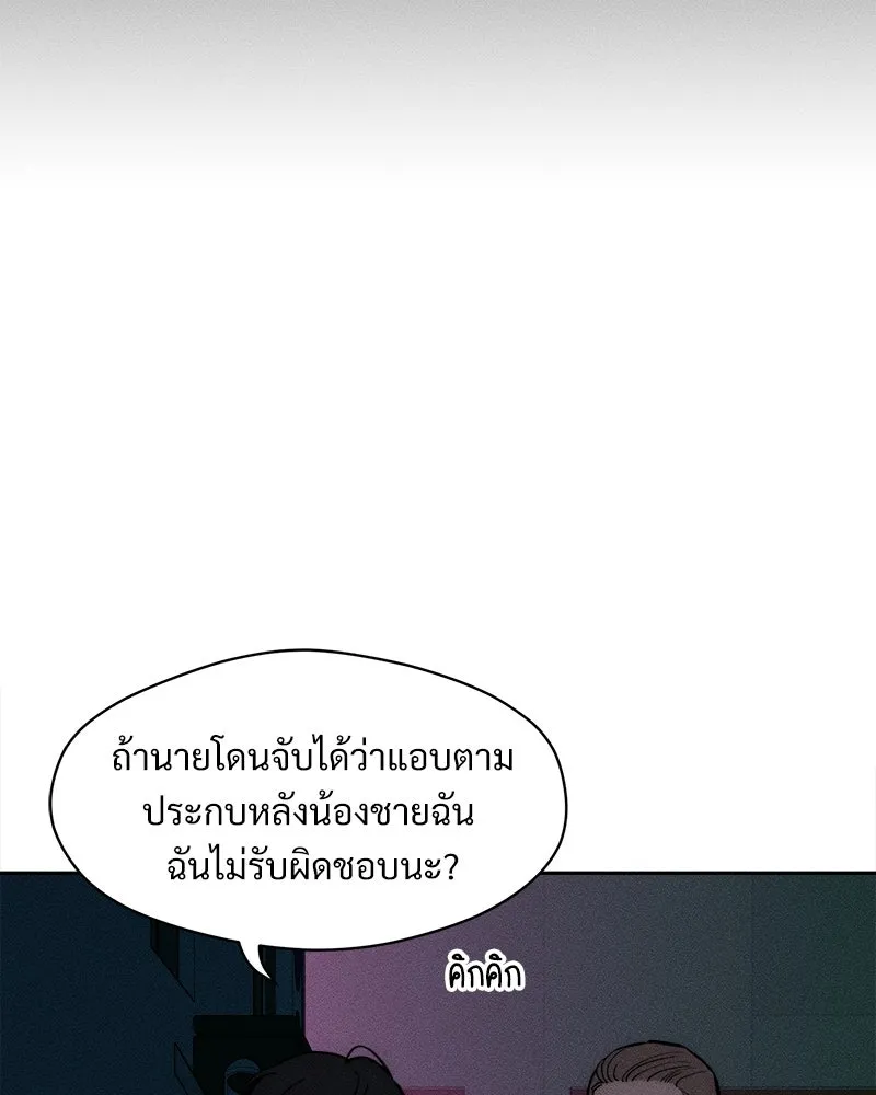 บุปผารุ่มราคะ ตอนที่ 61 รูปที่ 17
