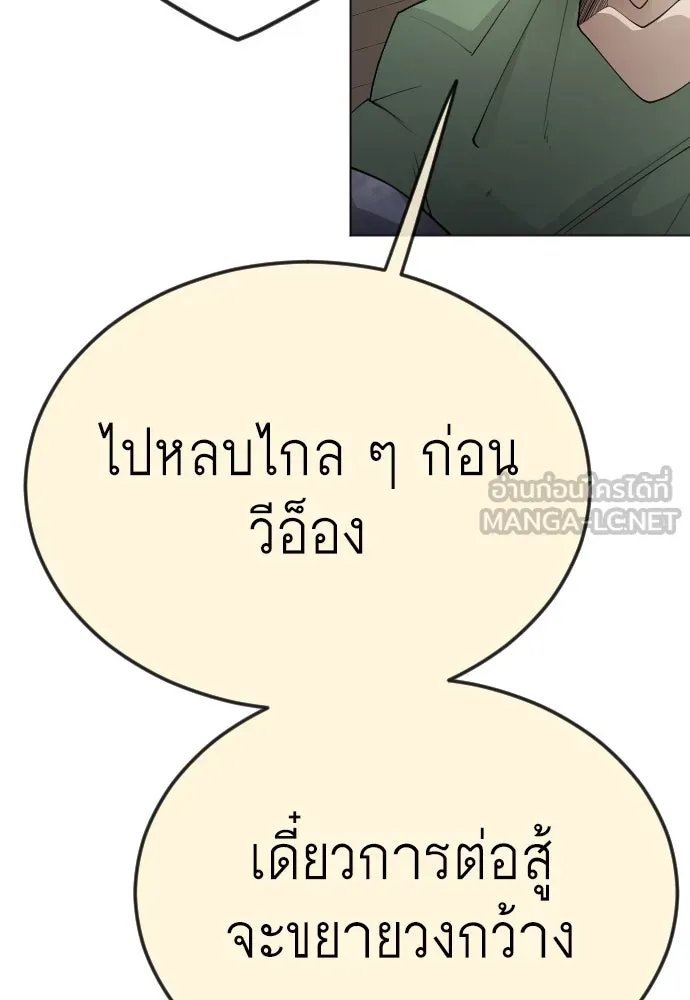 ยุคแห่งยอดมนุษย์ ตอนที่ 83 รูปที่ 60