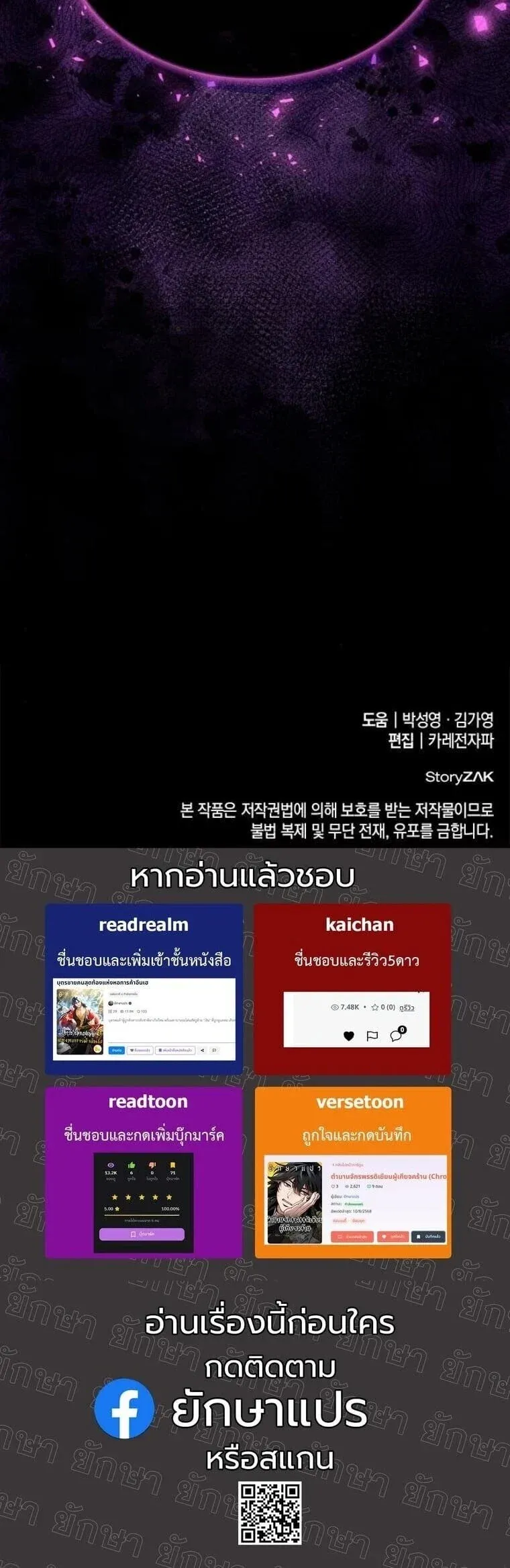 Rebirth of the Divine Demon การหวนค_นของมารสวรรค_ผ_พ_ช_ตใต_หล_า ตอนที่ ตอนที่ 24 รูปที่ 67
