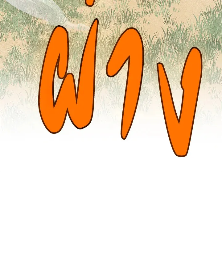 Overpowered Sword ตอนที่ ตอนที่ 129 รูปที่ 8