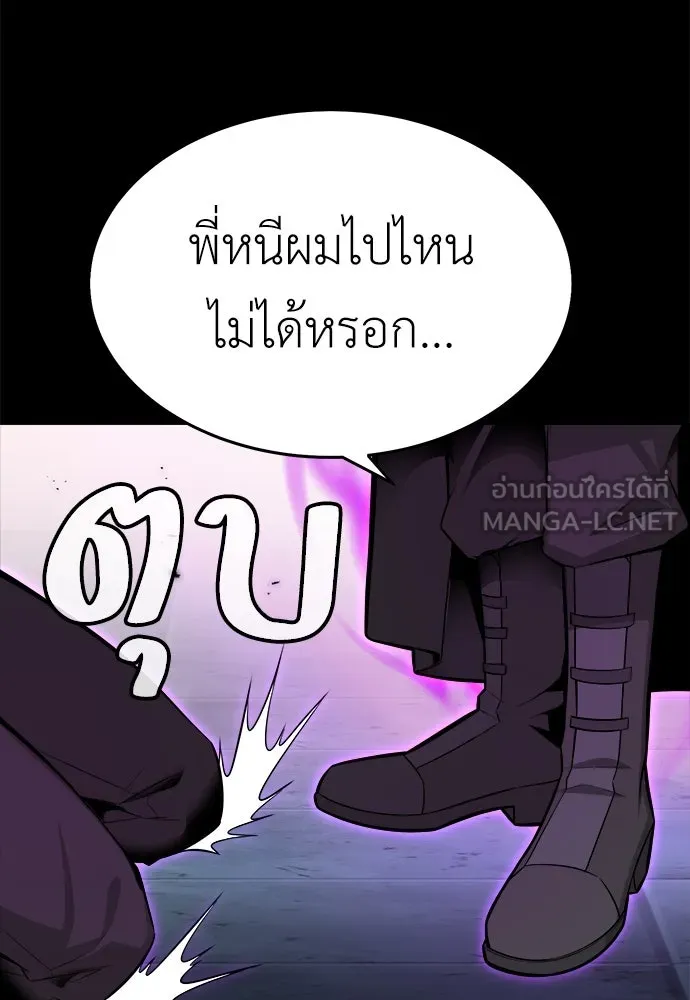 ไอ้เพลเยอร์นั่น ฉันฆ่ามันเอง ตอนที่ 1 รูปที่ 237