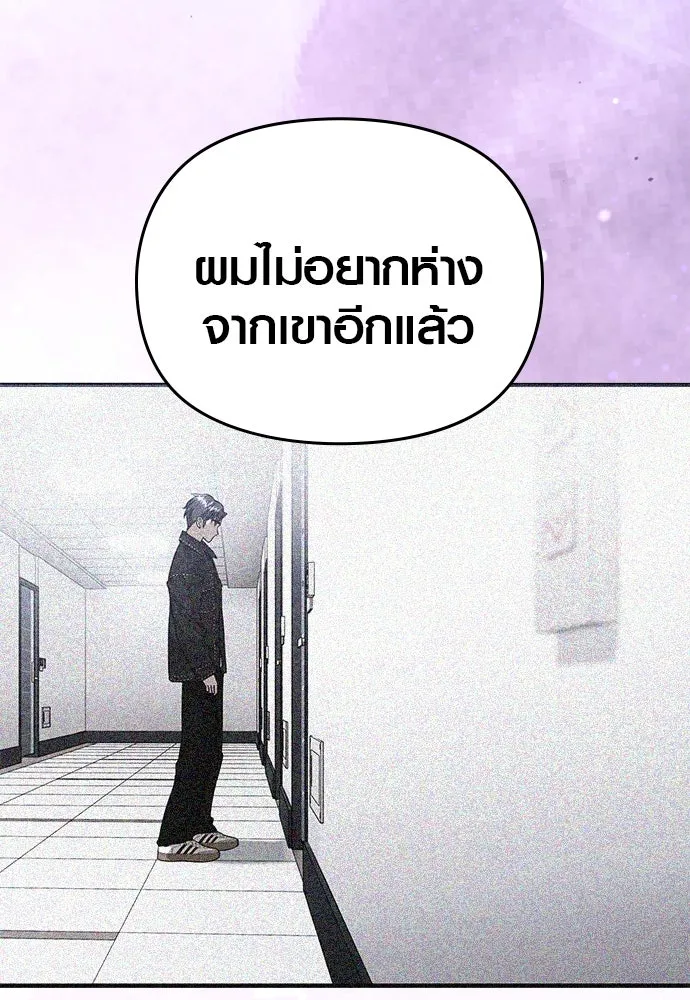 บันทึกรักลูกสาวเจ้าพ่อ ตอนที่ 45 รูปที่ 85