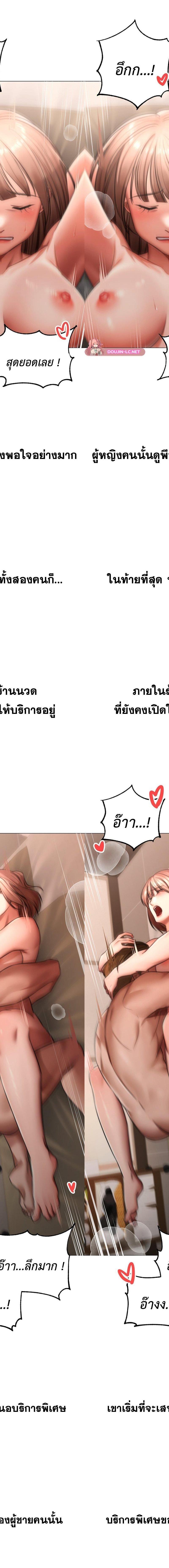 Deviance Diary Shorts ตอนที่ 7 12