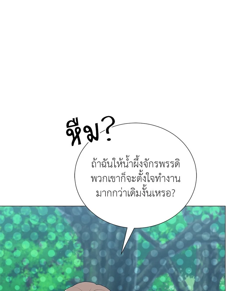 คนสวนโลกฮันเตอร์ ตอนที่ 55 รูปที่ 121