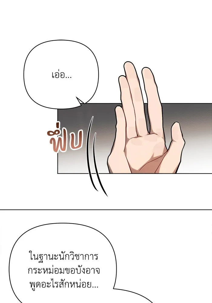 แอชสตาร์ต ตอนที่ 55 รูปที่ 92