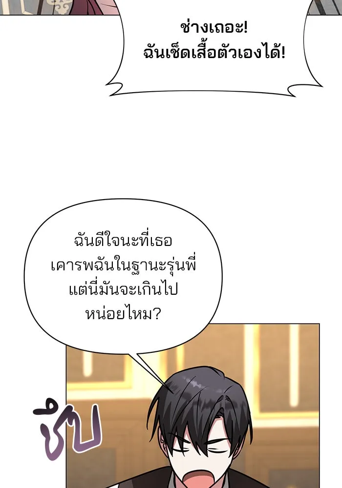 อะคาเดมีนี้เห็นทีจะเจ๊ง ตอนที่ 63 รูปที่ 64