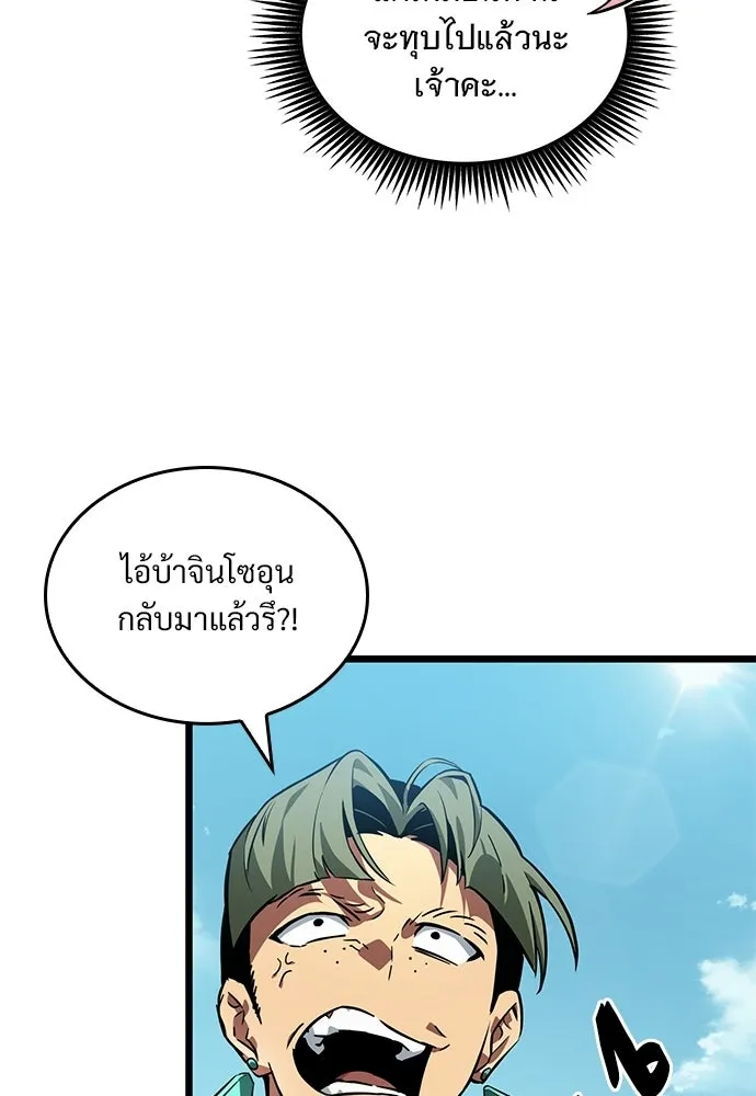 จอมยุทธ์ผู้จำได้ทุกสรรพสิ่ง ตอนที่ 6 รูปที่ 43