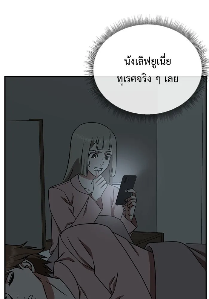 ช่วยเปลี่ยนฉันที ตอนที่ 149. ลีจียุน 2 รูปที่ 62