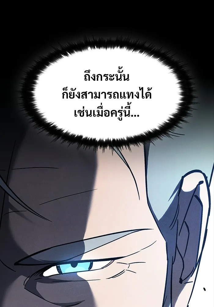 ซอร์ดมาสเตอร์ผู้กลืนดาบ ตอนที่ 5 รูปที่ 142