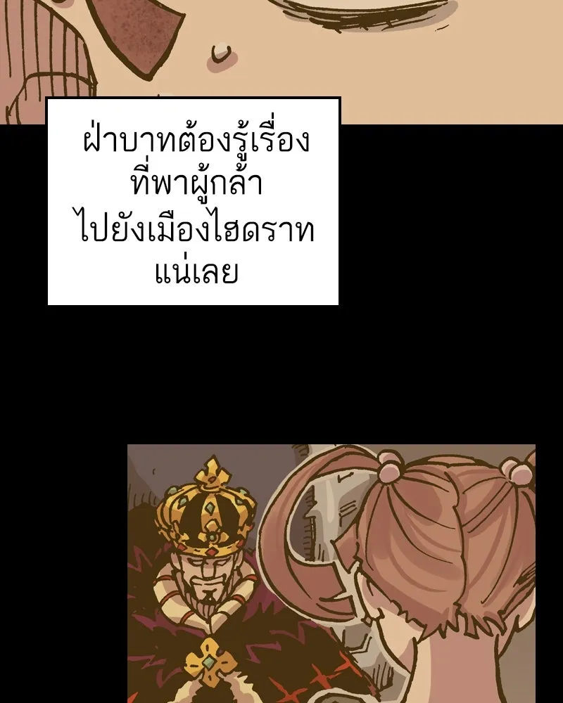 เคลวาเทส อสูรจอมราชัน ตอนที่ 64 โรงเรียนเทวาซอร์เซน (2) รูปที่ 44
