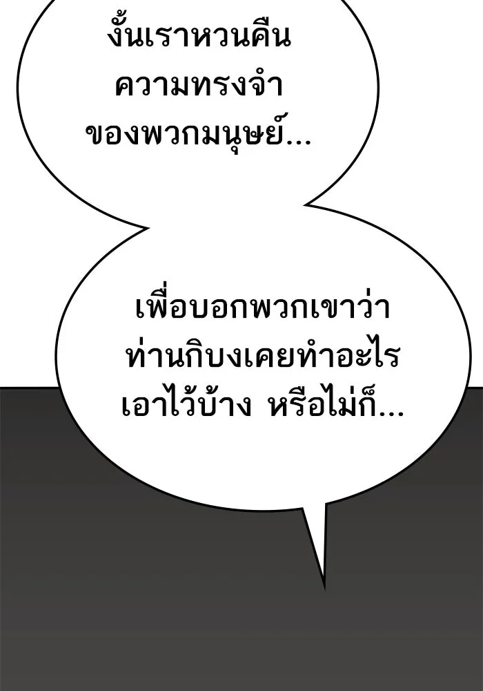 ยอดคนเลเวลทะลุ ตอนที่ 66 เกตอีกแห่งหนึ่ง รูปที่ 223